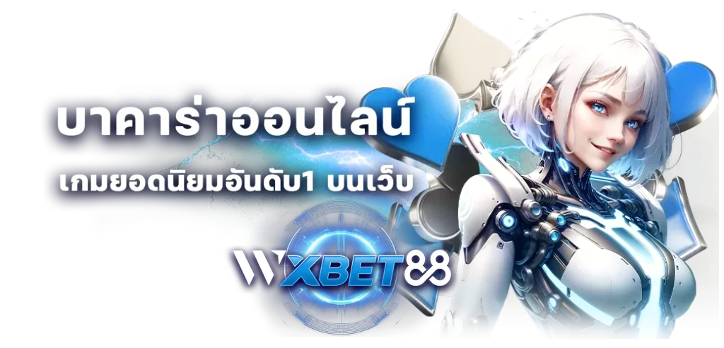 WXBET88